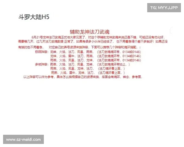 武魂修为攻略 武魂修为攻略