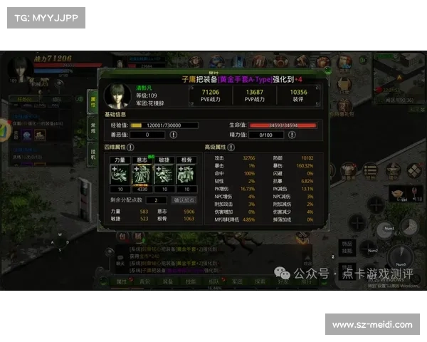 红月传奇攻略