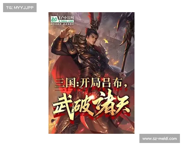 终极三国：吕布觉醒武器，战天下