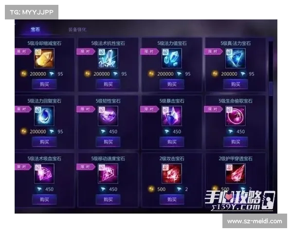 英雄之刃宝石攻略
